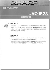 Sharp_MZ-1R23_manual-1