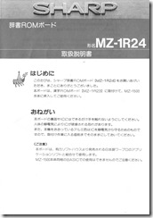 Sharp_MZ-1R24_manual-1