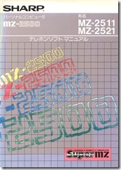 MZ-2500_Telephone_Manual_title