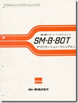 SM-B-80T_AppManual_web